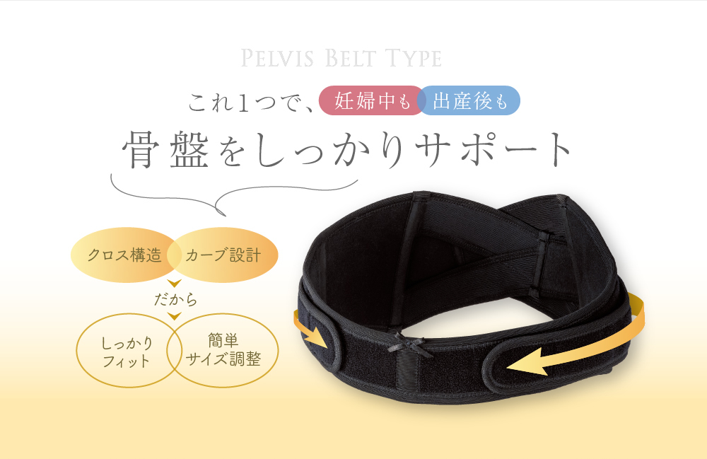 マタニティ