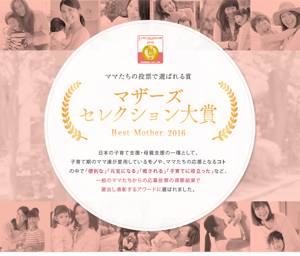 マタニティ