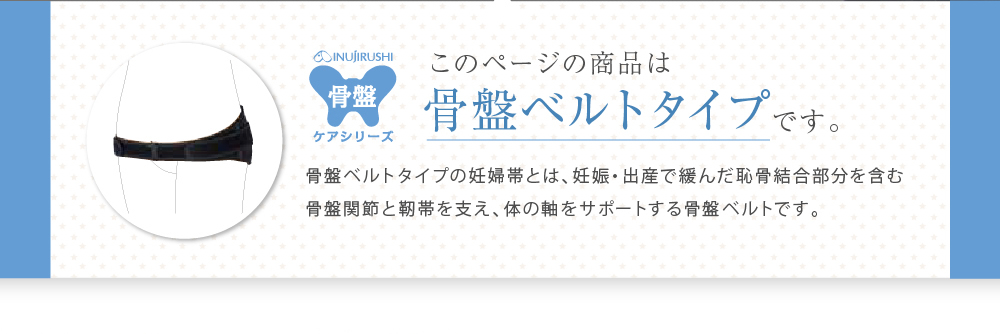 マタニティ