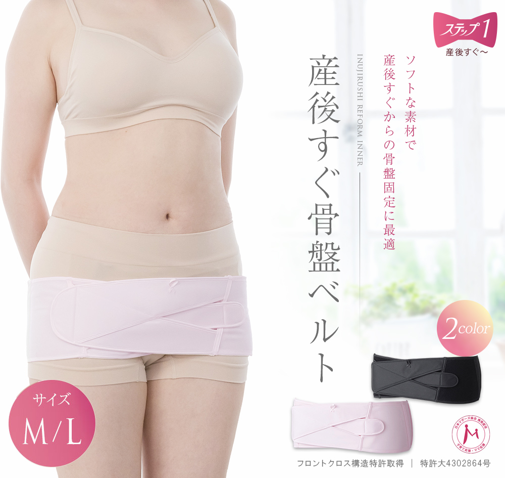 マタニティ