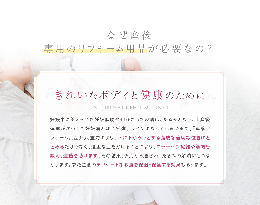 マタニティ