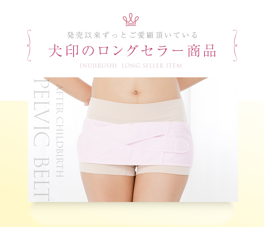 マタニティ