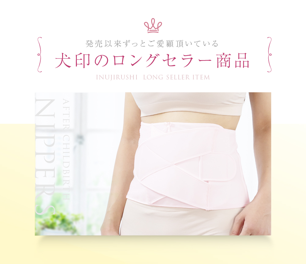 マタニティ