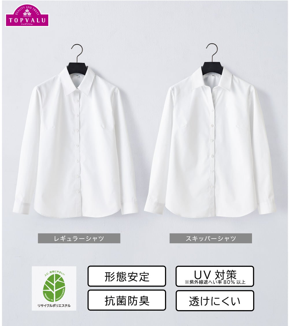 抗菌防臭長袖レギュラーシャツ レディス Purelast(ピュアラスト)