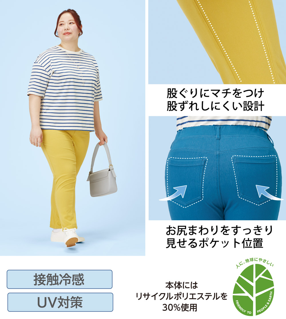 股ずれ軽減アンクルレギンスパンツ レディス 大きいサイズ