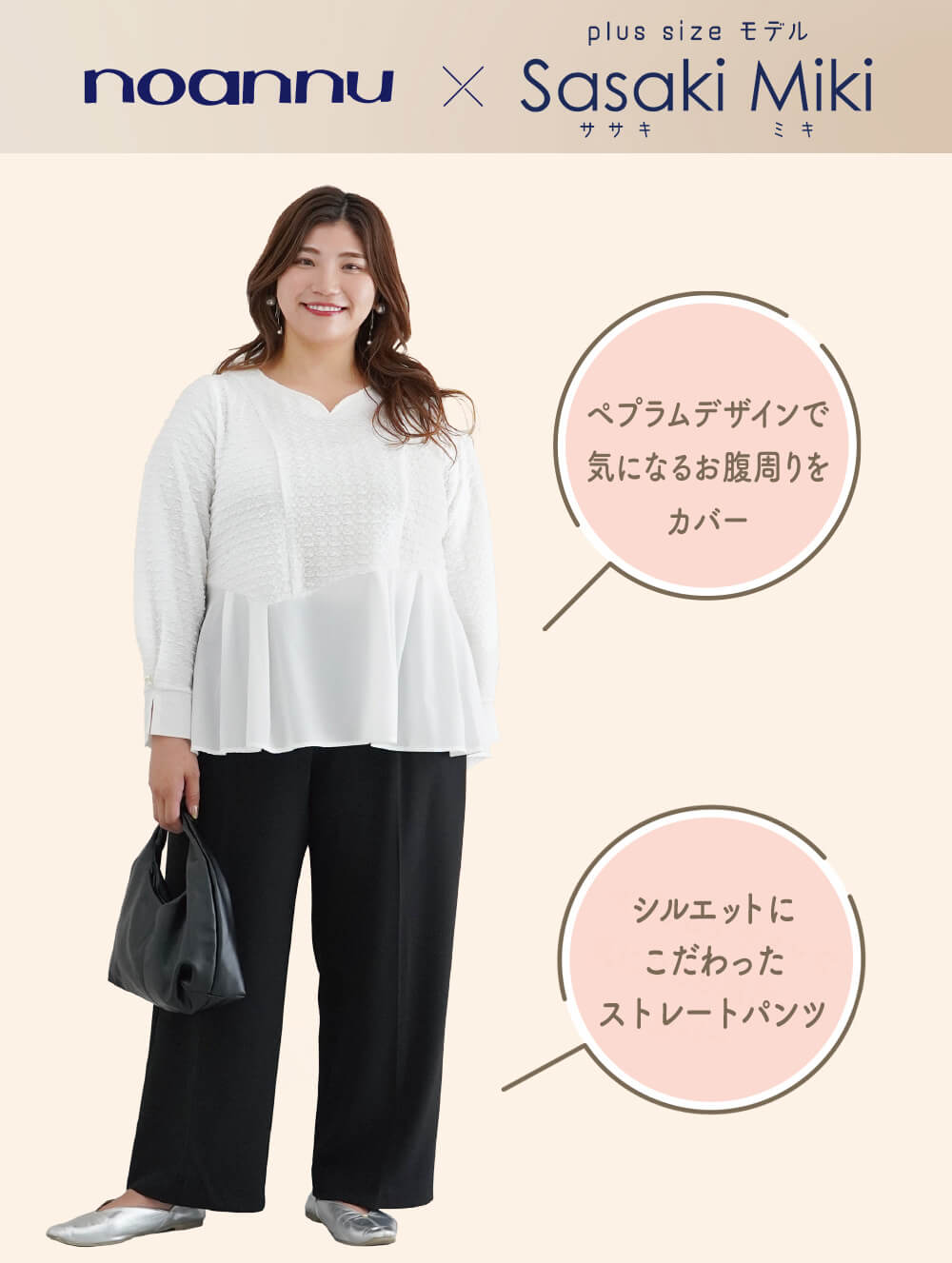 noannu × Sasaki Miki＊セミワイドパンツ レディス 大きいサイズ