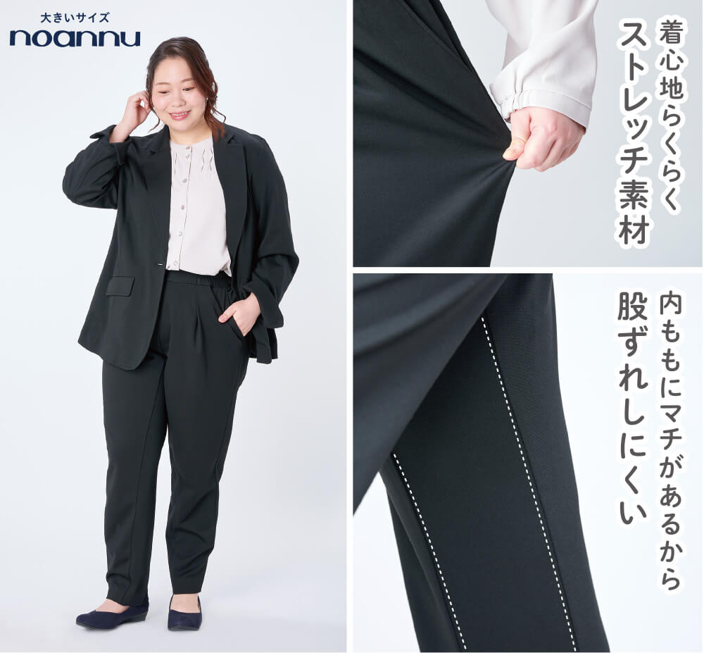 股ずれ軽減ポンチテーパードパンツ レディス 大きいサイズ