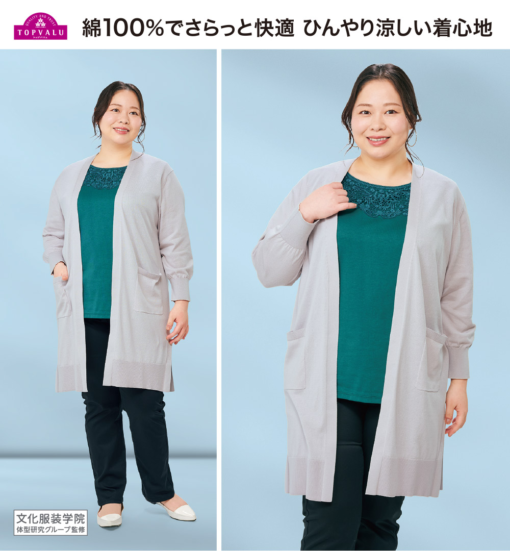 商品画像 着用イメージとディテール（UV対策・接触冷感・肌離れ性・洗濯機可（ネット使用））