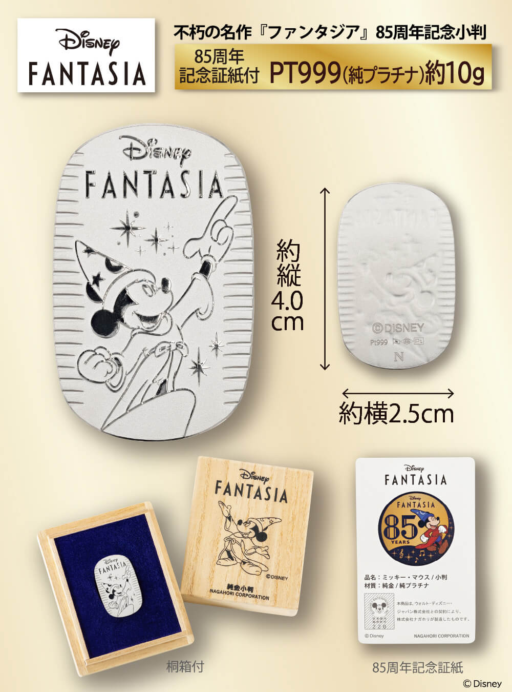 Disney100years of  wonderプラチナ小判10g TBLS shopping