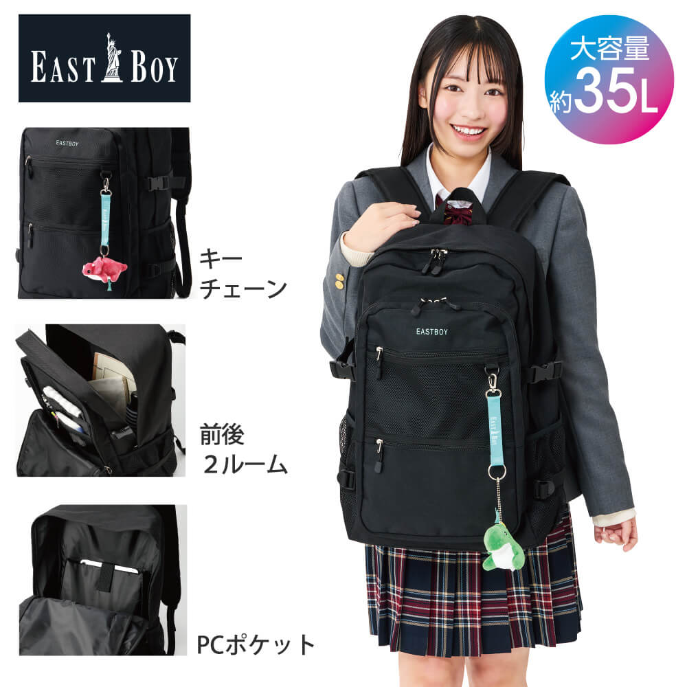 EASTBOY(イーストボーイ) チャーム付きリュック — 収納ポケットが豊富で教科書や筆記用具の仕分けに便利、ブランドロゴキーホルダー付き