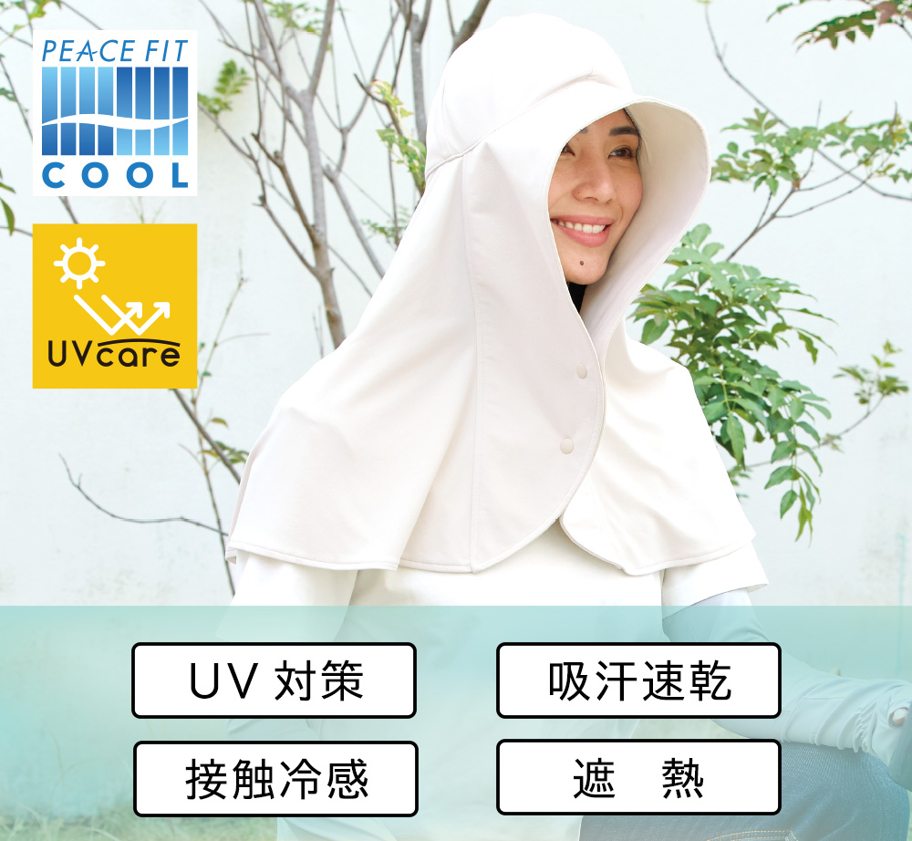トップバリュ PEACE FIT COOL(ピースフィットクール) カバーリング ボレロ