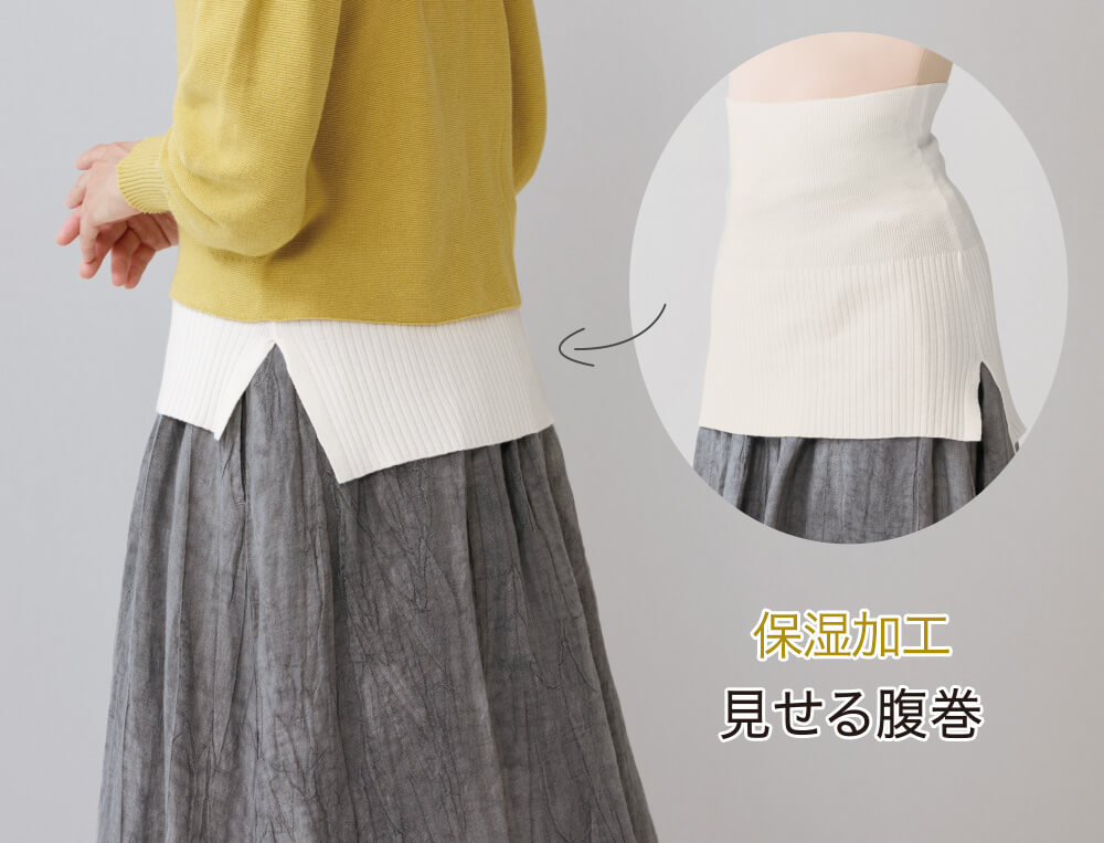 トップバリュ 保湿加工見せる腹巻 レディス