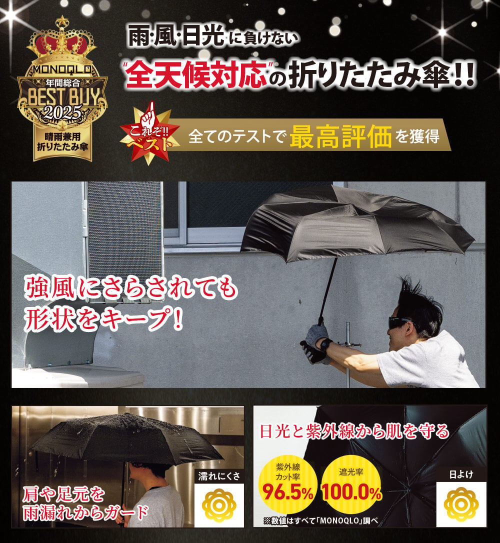 耐風骨仕様 晴雨兼用傘