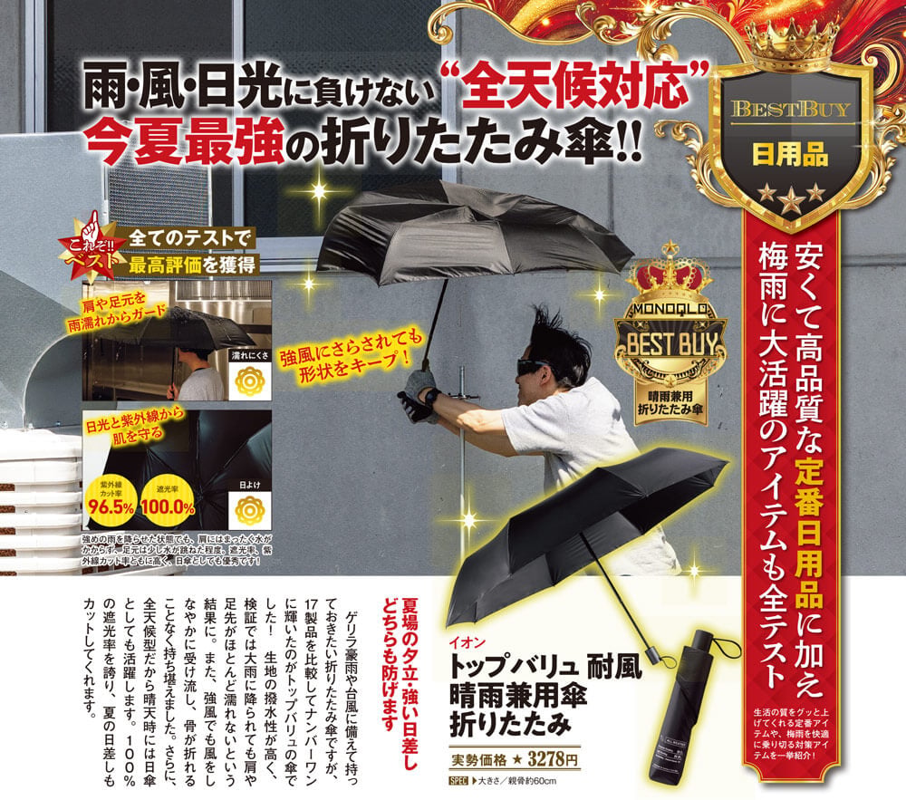 MONOQLO掲載記事