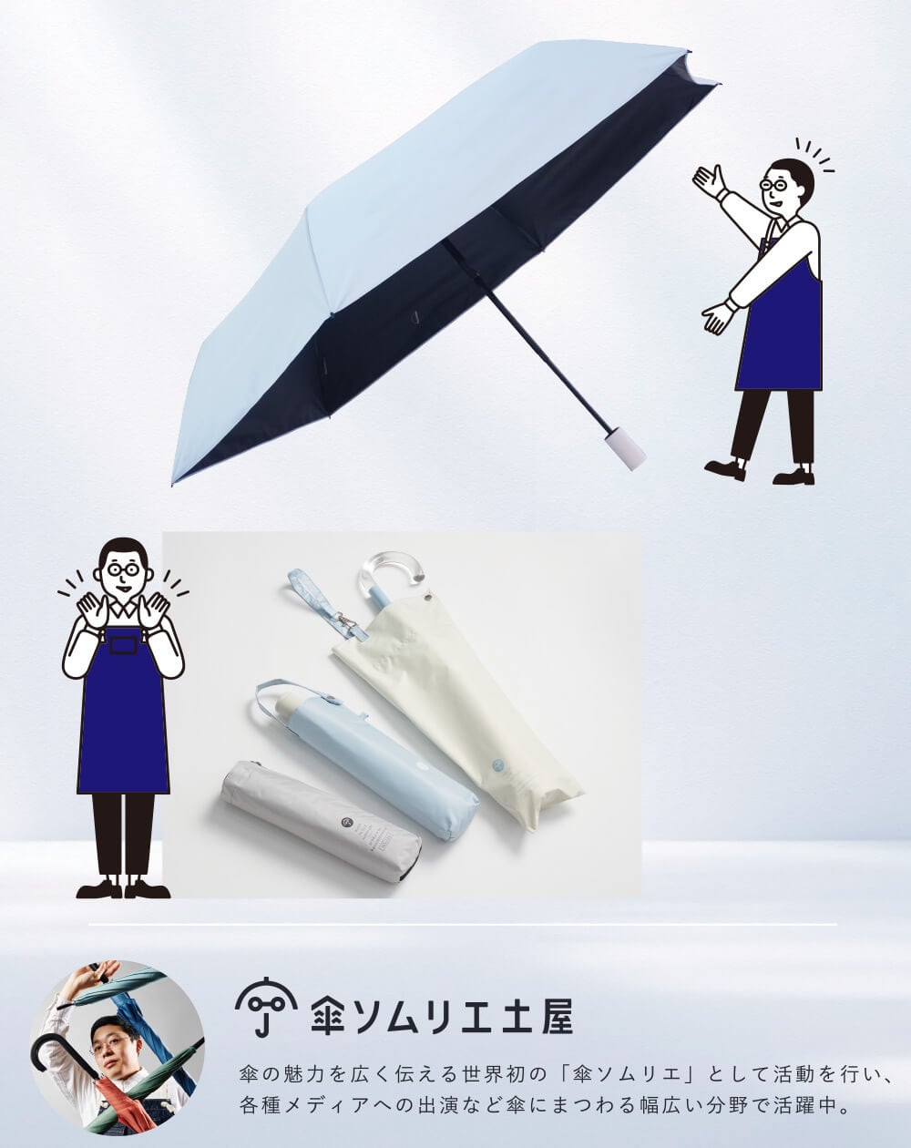 傘ソムリエ監修 雨天兼用傘