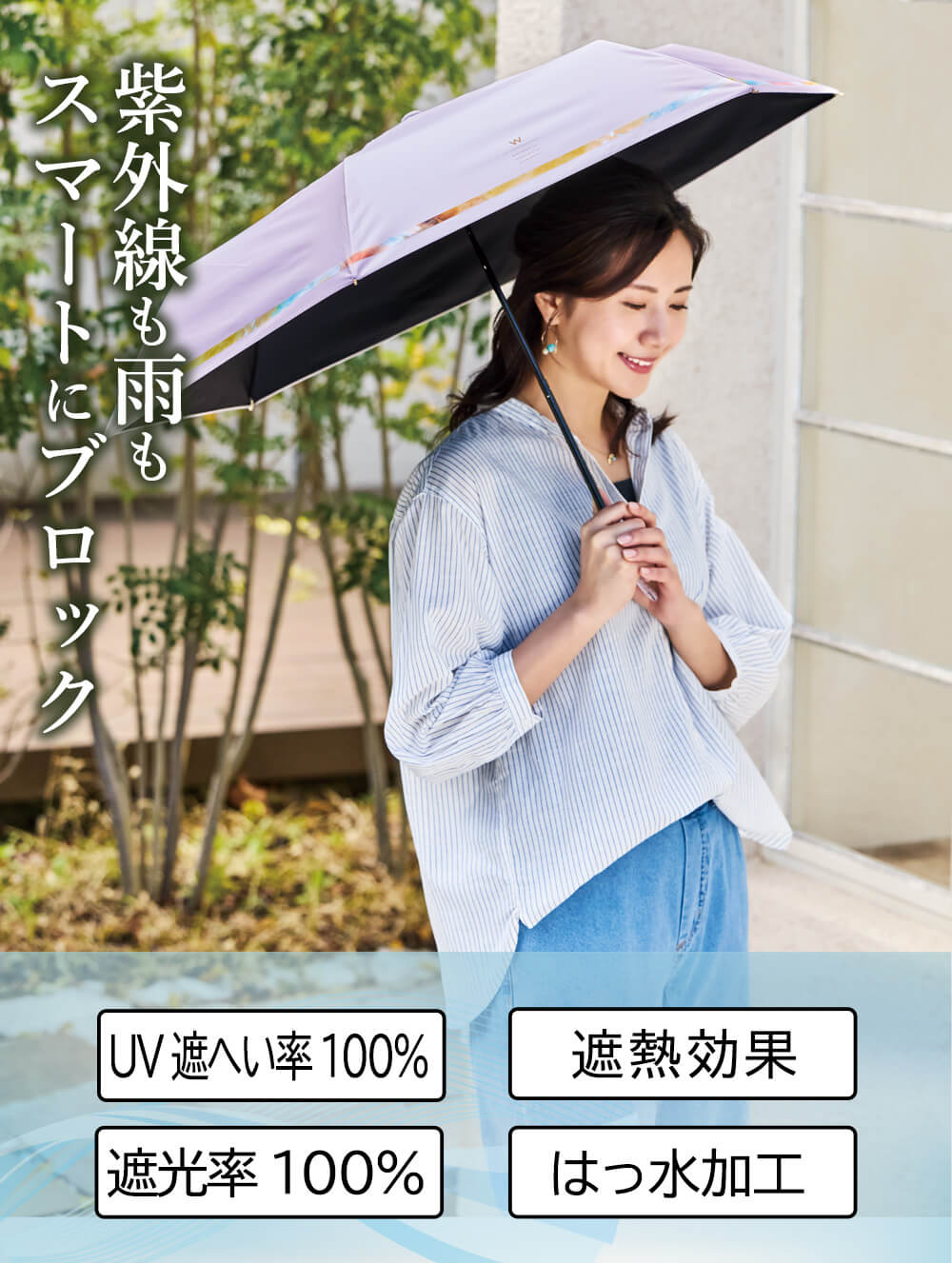 晴雨兼用