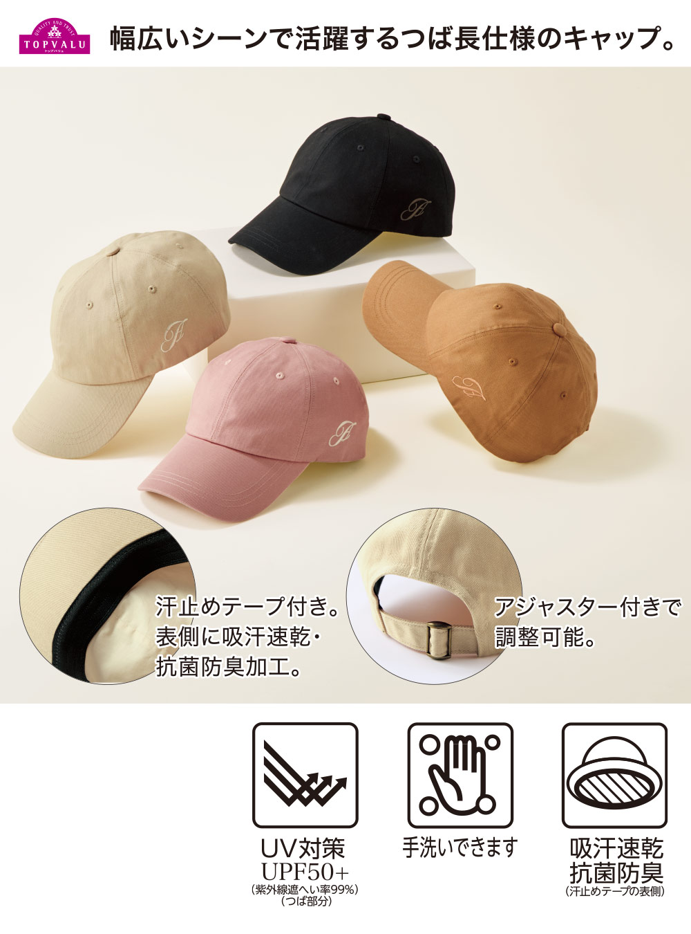 トップバリュ(TOPVALU) ツイル刺繍キャップ レディス