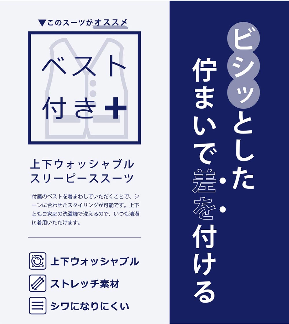 尾州織レギュラーフォーマルスーツ