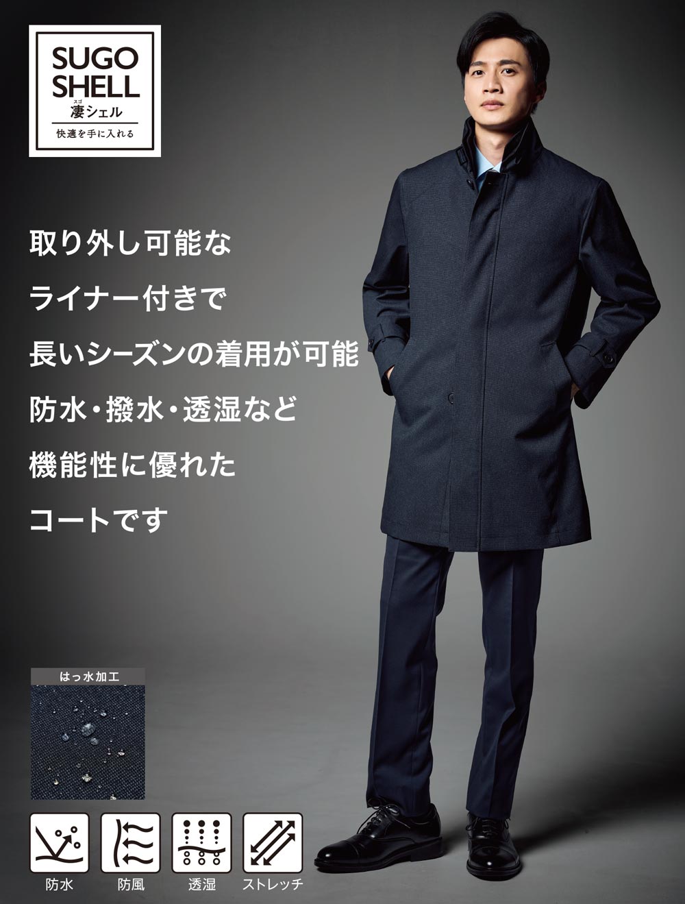 史上一番安い 凄シェルライナー付きスタンドコート イオンスタイル | メンズ ジャケット・アウター