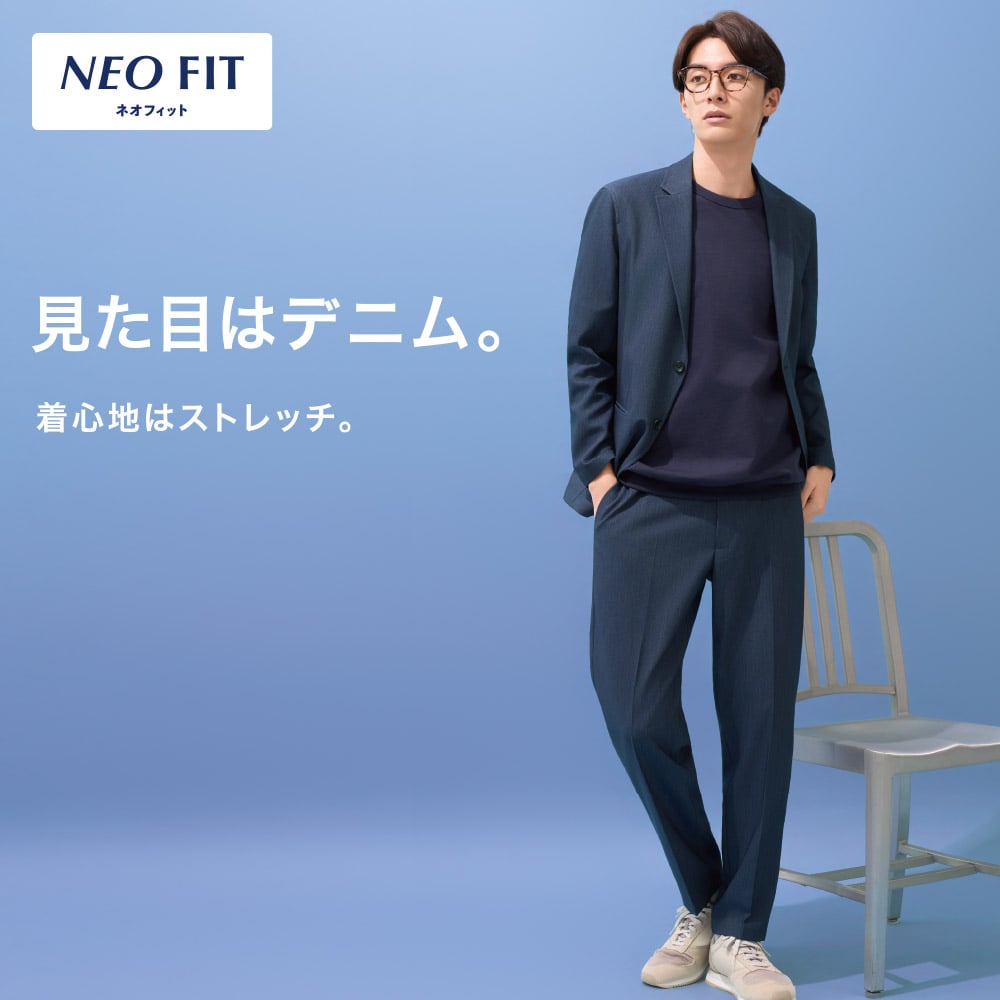 NEO FIT デニムライクセットアップパンツ メンズ | イオンスタイル