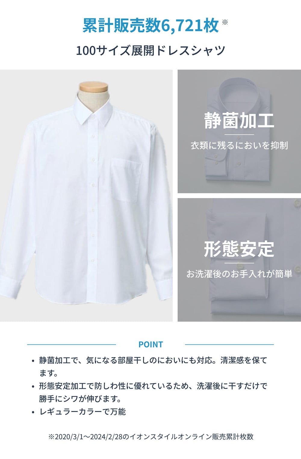 100サイズドレスシャツ