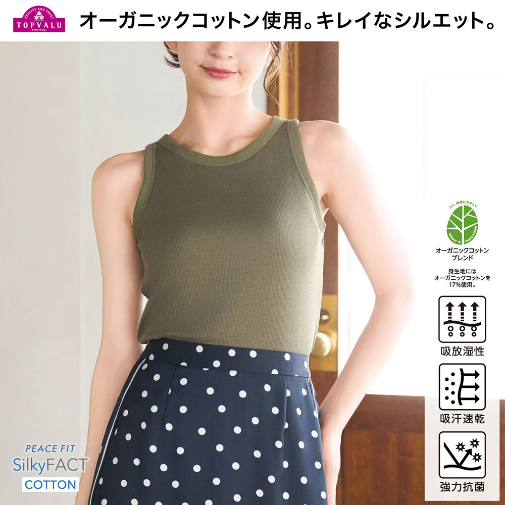 ピースフィット　SilkyFACTコットン モールドカップ付/タンクトップ・アメリカンスリーブ・チューブトップ・半袖Tシャツ