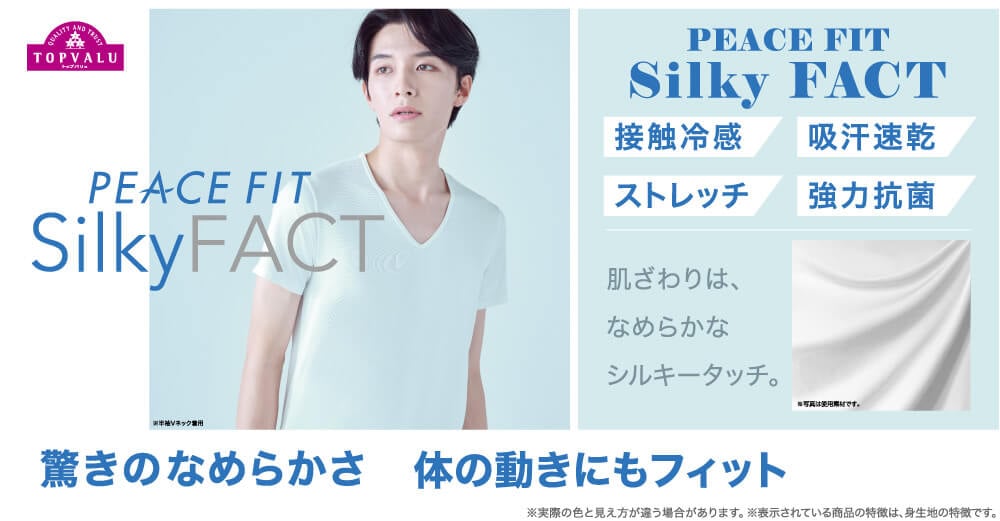 SilkyFACT