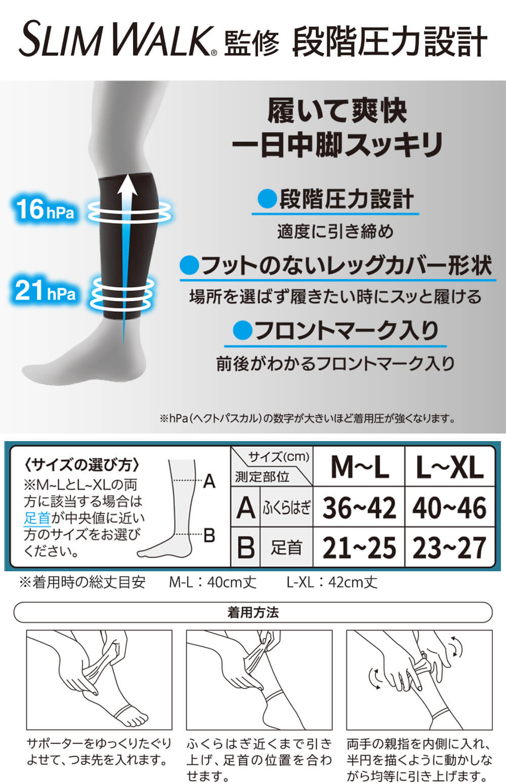 トップバリュ(TOPVALU) トップバリュ×SLIMWALK🄬監修 段階圧力設計レッグカバー メンズ