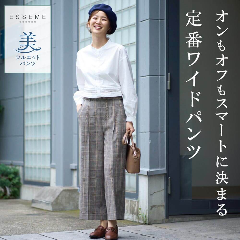 2WAYワイドパンツ レディス ESSEME(エシーム) | イオンスタイル