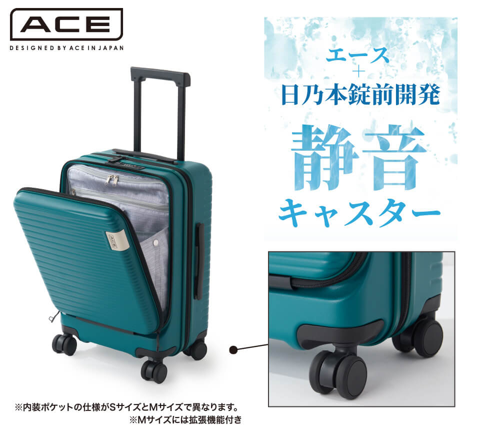 ACE(エース)DBYフロントオープン静音キャスタージッパーキャリーケースS　説明画像