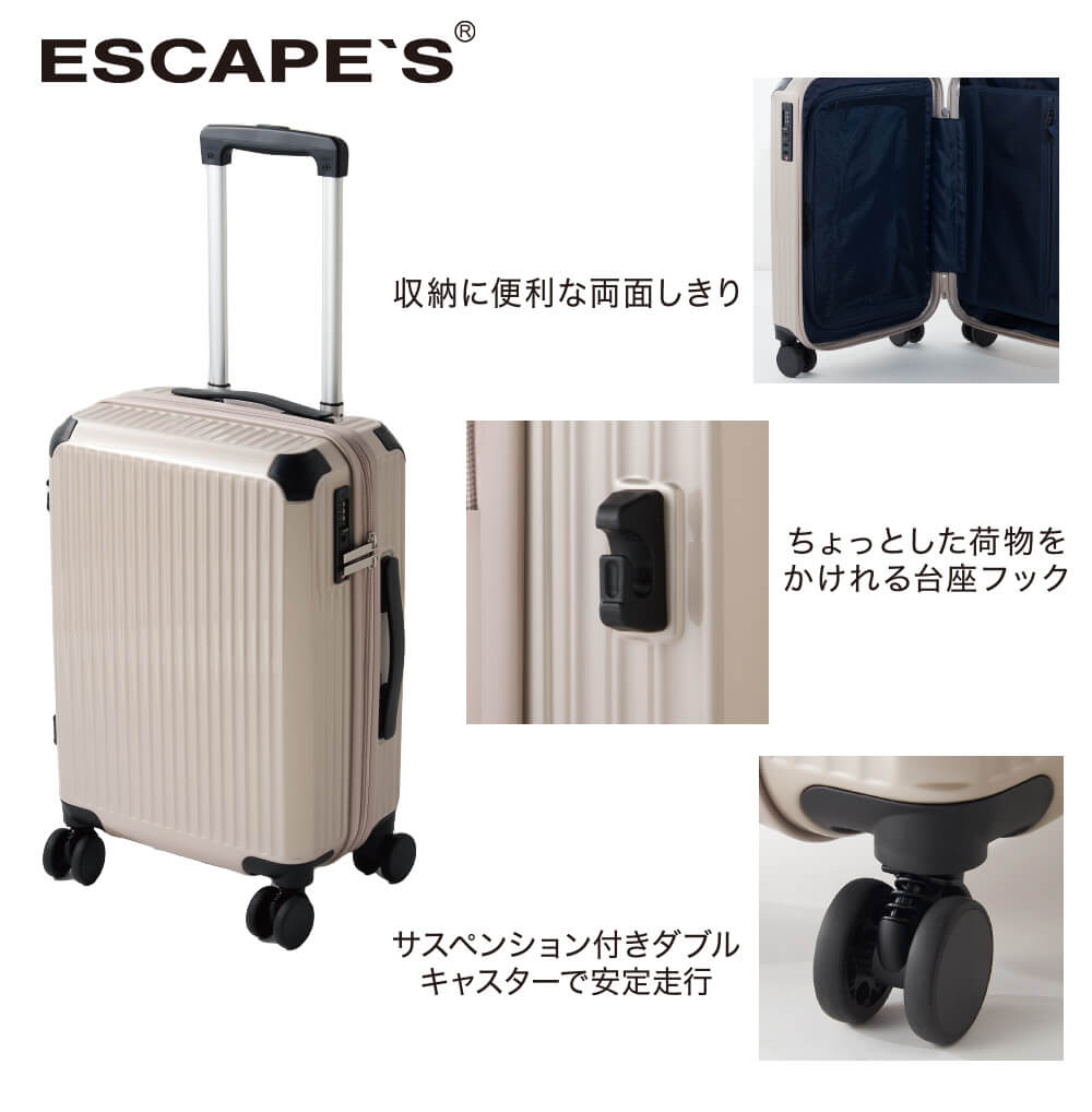 ESCAPE'S エスケープ ジッパーキャリーケース Sサイズ 飛行機持ち込み対応