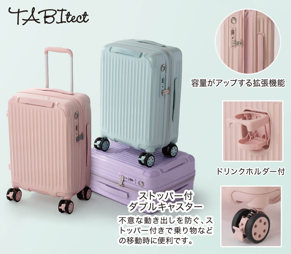 TABI-tect(タビテクト)キャンディジッパーキャリーケースS　説明画像