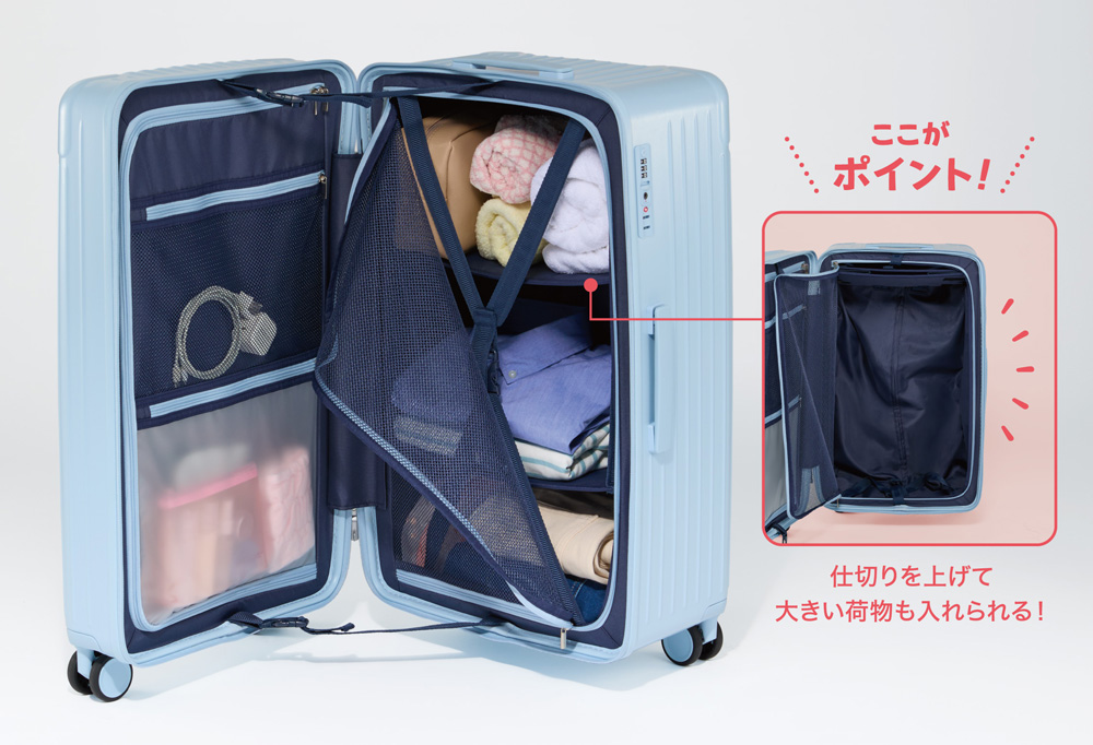 仕切りを上げて大きな荷物を収納できるトップバリュのキャリーケース