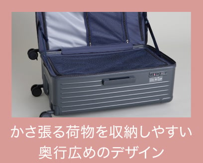 奥行きのあるボックス型デザインのキャリーケース