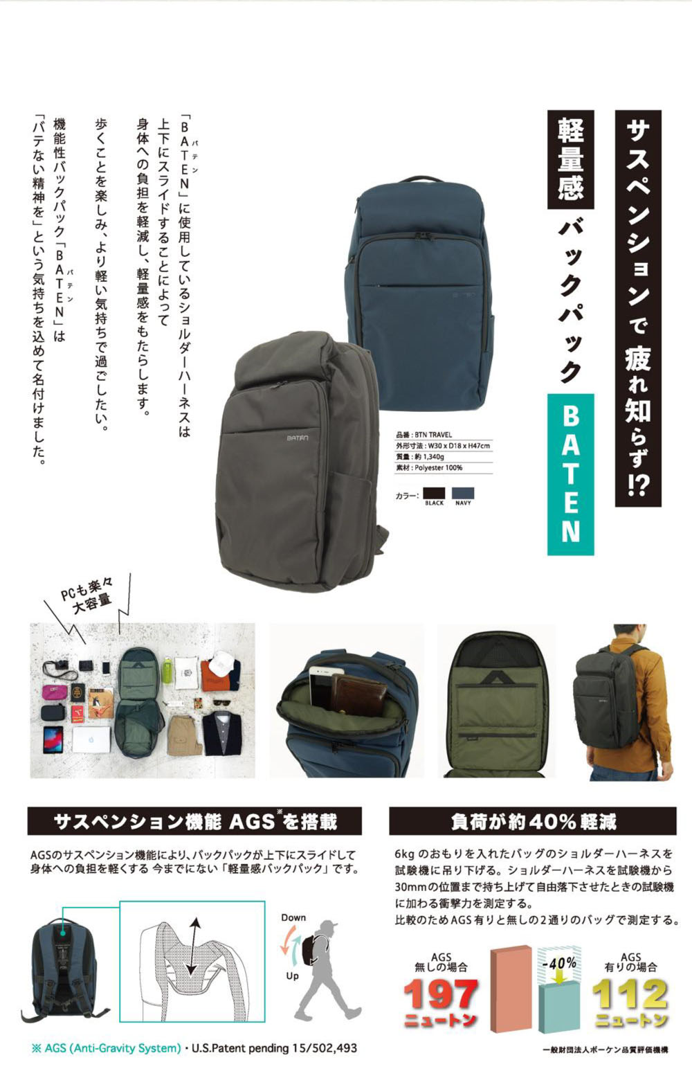 BATEN(バテン) TRAVEL リュック | イオンスタイルオンライン 衣料品