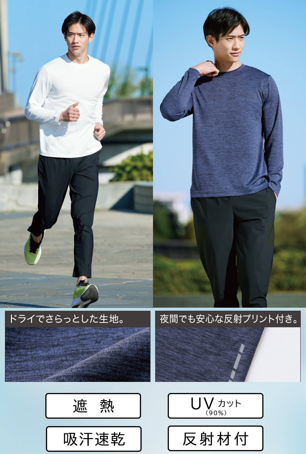 トップバリュ(TOPVALU)ドライ杢調長袖Tシャツ 遮熱 吸汗速乾 通気性 UVカット(90%) 透けにくい 反射材付き メンズ