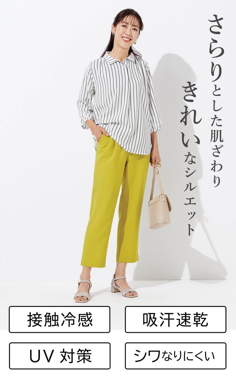ひんやり・UV対策 大人の素敵テーパードパンツ レディス JEUNEMAMAN(ジュネママン)