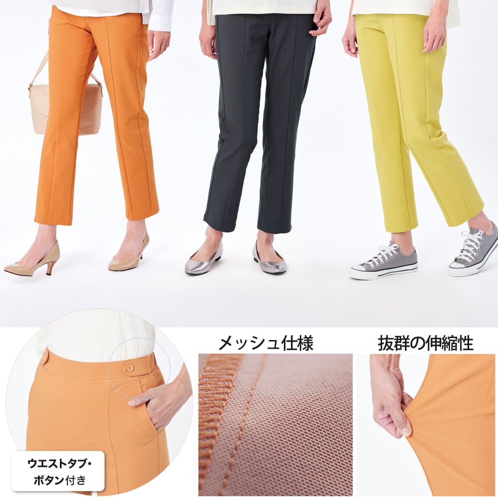 ひんやりUV対策 裏メッシュストレッチパンツ JEUNE MAMAN 色違い 着用・ディテール