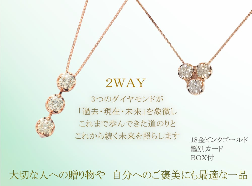 18金ピンクゴールド ダイヤ計0.5ct スリーストーンネックレス トップ約縦12mm横3mm ネックレス長さ約45cm