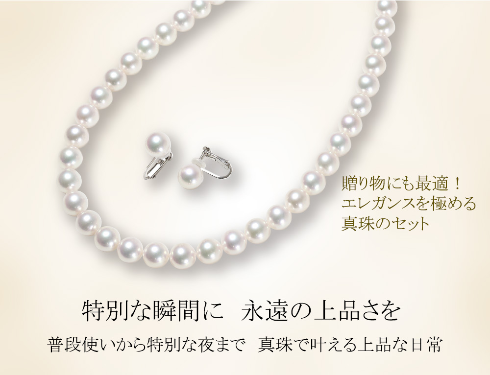 ご予約品 04GW>あこや花珠真珠ネックレス&イヤリングセット (約 ご予約品 04GW>あこや花珠真珠ネックレス&イヤリングセット (約
