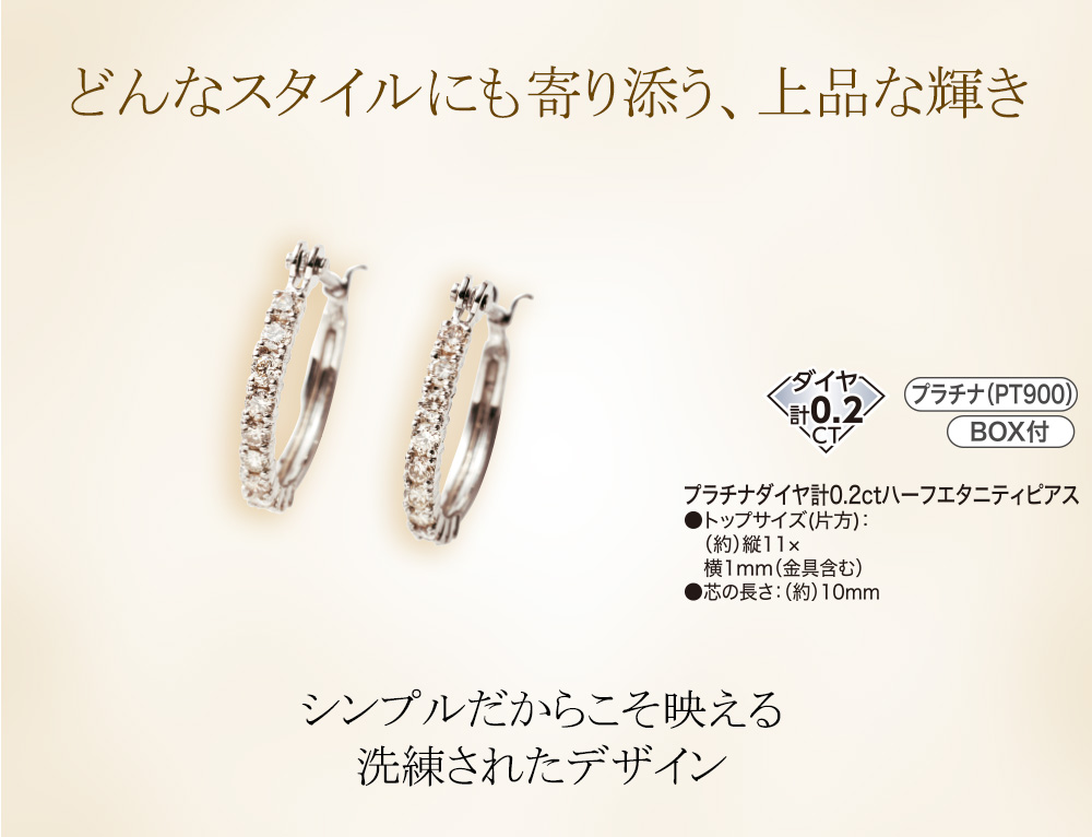 プラチナ　ハーフエタニティピアス　ダイヤ プラチナダイヤ計0．2ctハーフエタニティピアス(プラチナ