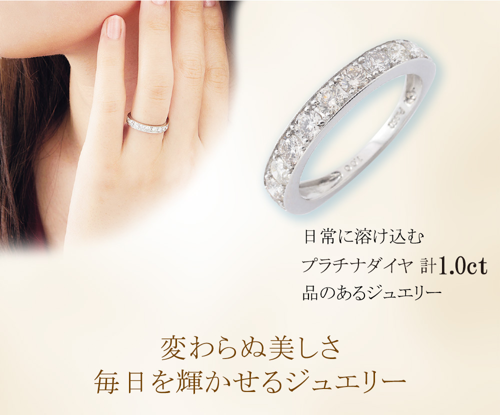 プラチナハーフエタニティリング　8号 2.88ct プラチナ フルエタニティ リング | NEXT DIAMOND NEW