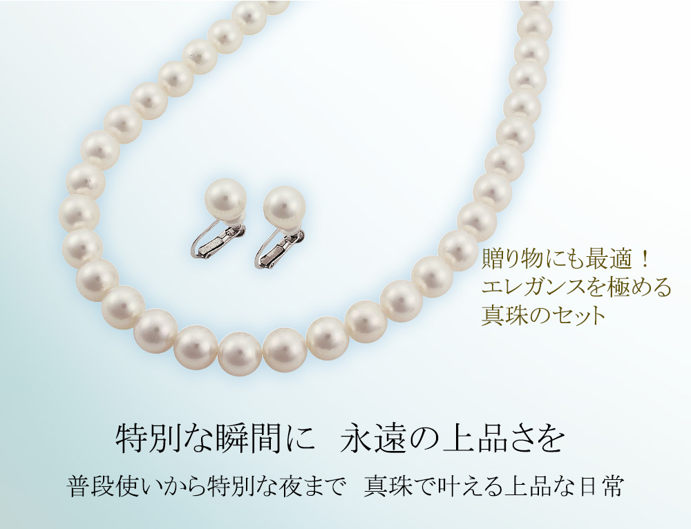 09 AU>あこや花珠真珠ネックレス＆イヤリングセット (約8mm)(真珠鑑別 