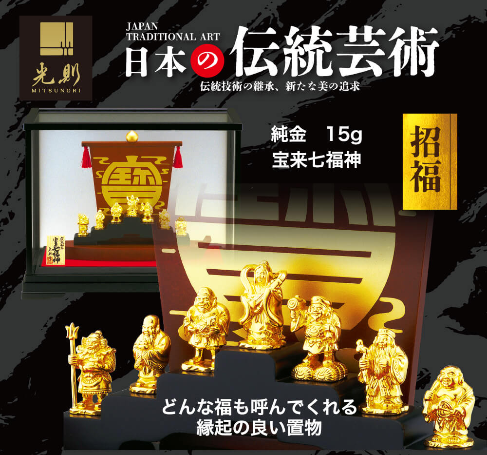 七福神 宝船 七福神 一攫千金 アート - Joynt 本舗 - BOOTH