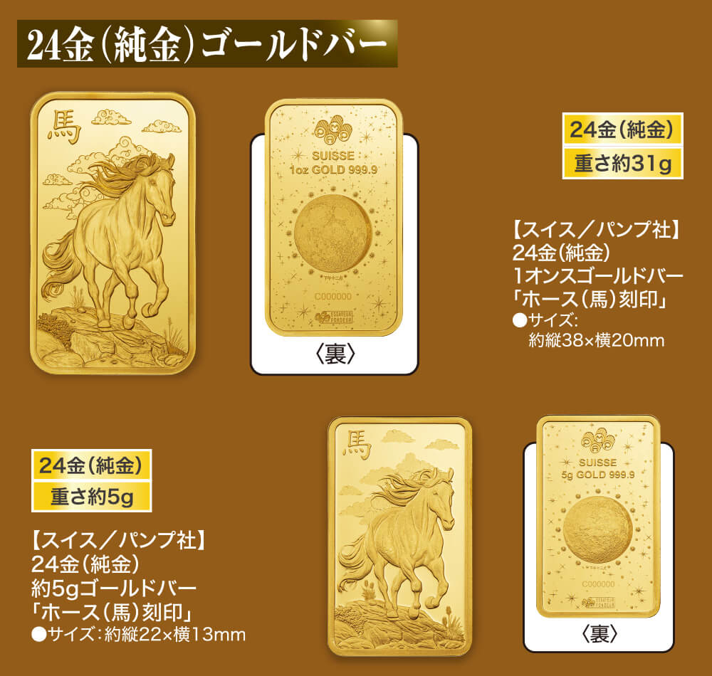 人工純金 純金 猛虎 A 300g ( 光則（金工芸） 木札名入れ有料 高級 コレクション