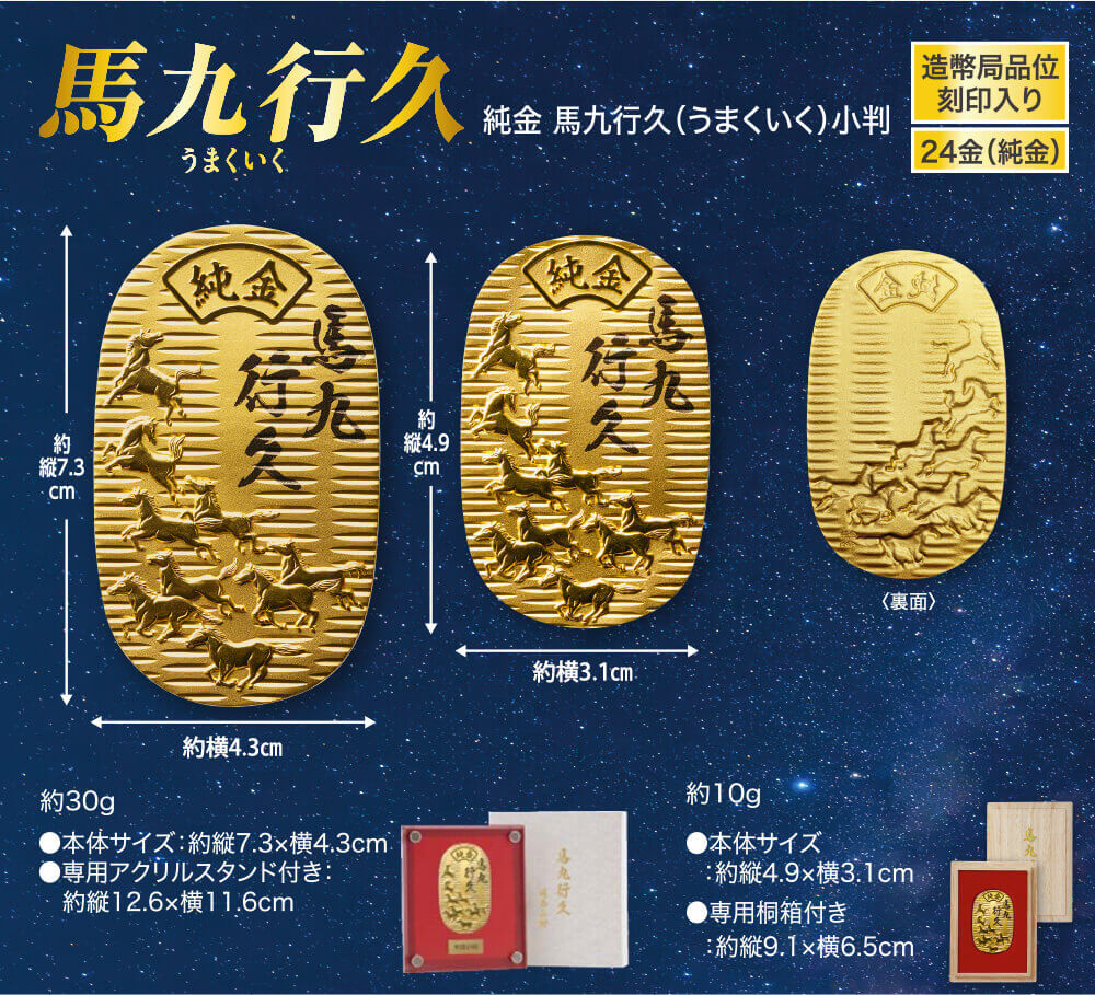 純金 5ｇ小判型 純金小判 5g | 高品質 金・プラチナ