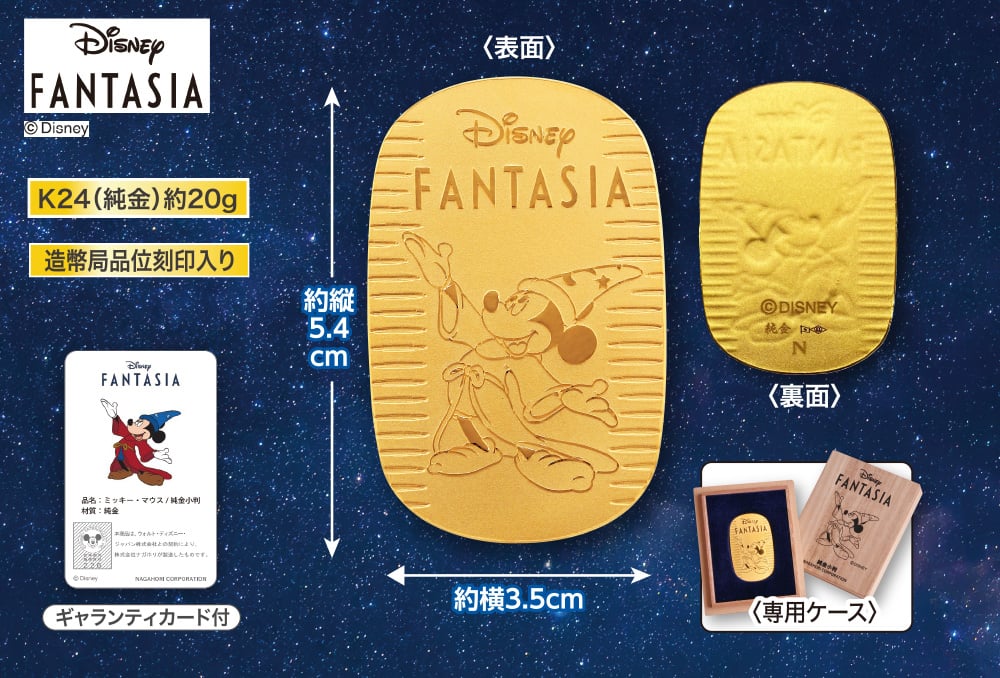 非売品 20名限定 フンドーキン160年オリジナル純金カード 専用スタンド付 Disney 『FANTASIA』純金小判 20g<04 GW> | イオンスタイルオンライン