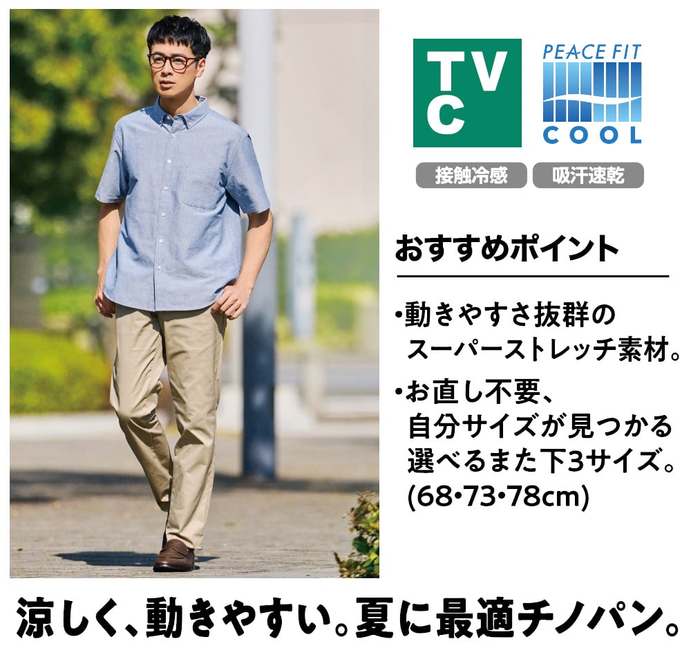 TVC