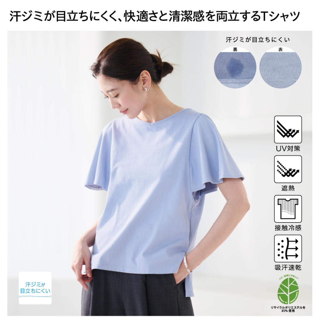 汗ジミ サラサラフレア袖Tシャツの着用イメージ