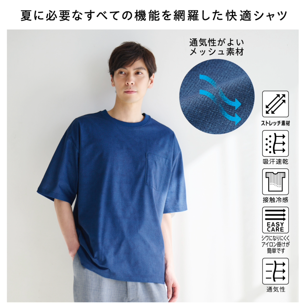 かぜクル 半袖シャツの着用イメージ